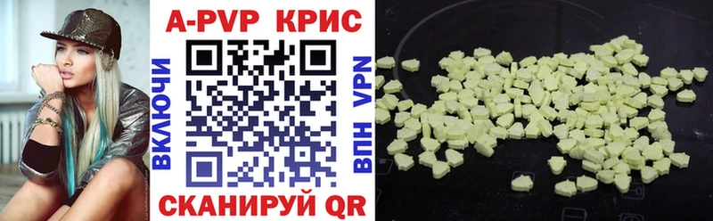 A PVP СК КРИС  Купить  Красноармейск 