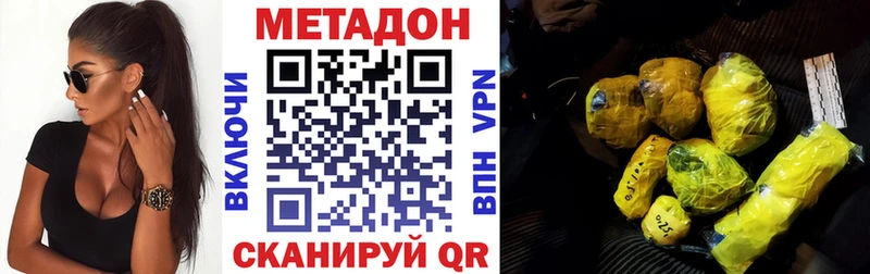 Купить закладки  Красноармейск  Метадон methadone 
