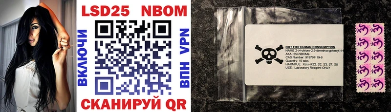 Марки NBOMe 1,5мг  Купить  Красноармейск 